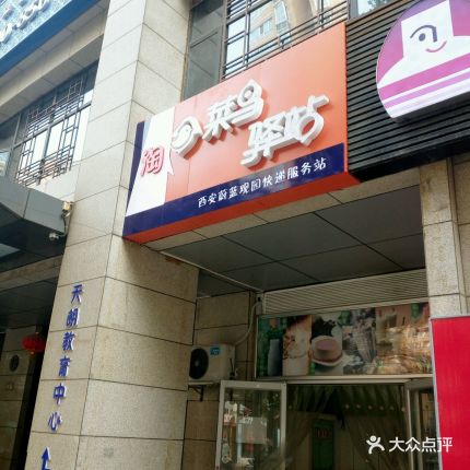 【菜鸟驿站】电话_地址_价格_营业时间_劳动