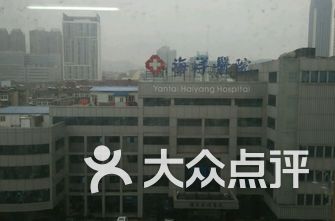 烟台市医院排名_烟台市莱阳中心医院(2)