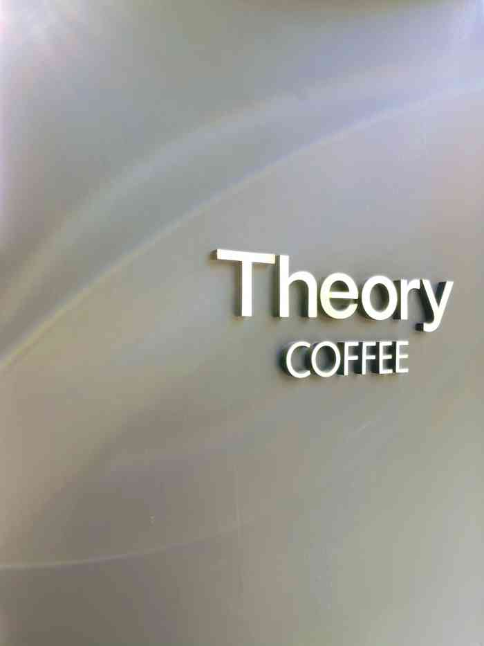 theorycoffee希尔瑞咖啡(青浦奥莱店)-"偶然发现theory的咖啡店开了