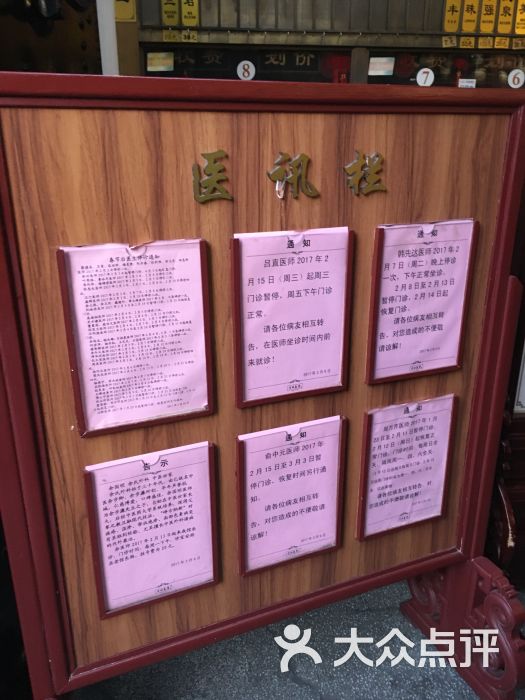 胡庆余堂国药号(大井巷店)-图片-杭州周边游