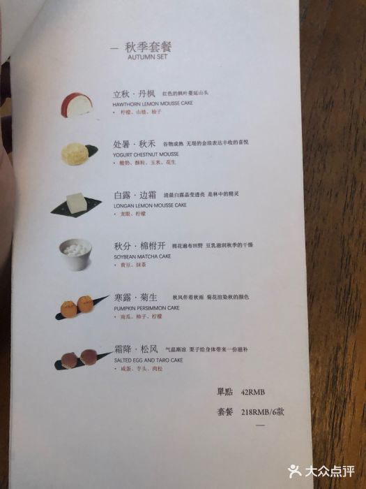 元古本店(箭厂店)--价目表-菜单图片-北京美食-大众