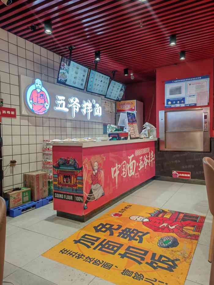 五爷拌面(文化路店)-"展览馆新开的一家小面馆|五爷拌面光顾时.