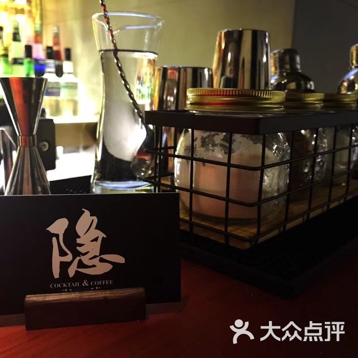 隐  