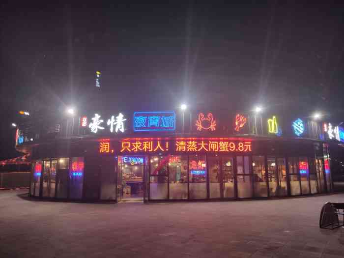 豪情夜宵城(莱蒙都会店)-"这家店在红谷滩万达广场,很