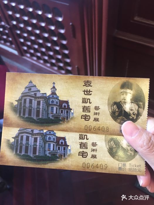 天津袁世凯故居图片 - 第9张