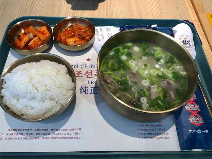 梨花中国朝鲜族牛肉汤饭奥城新开业的梨花简直太棒了有牛肉汤饭套餐