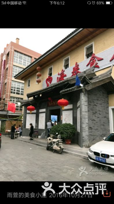 海泰食府(闽西丰益桥店)图片 - 第4张