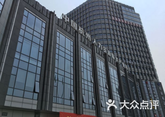 人力资源服务产业园-图片-杭州生活服务