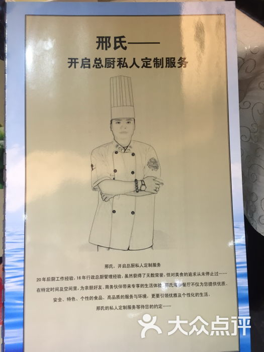 邢氏海参鲁菜馆(邢氏海参馆六里桥店)菜单图片 第874张