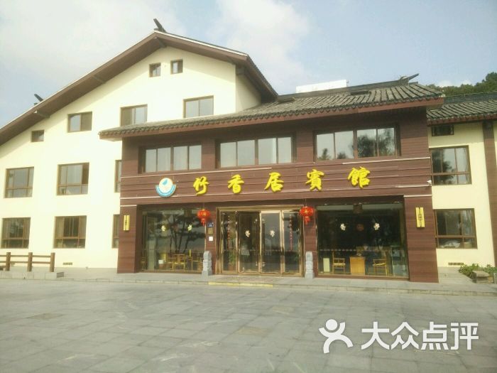 竹香居宾馆-门面图片-普陀山酒店-大众点评网