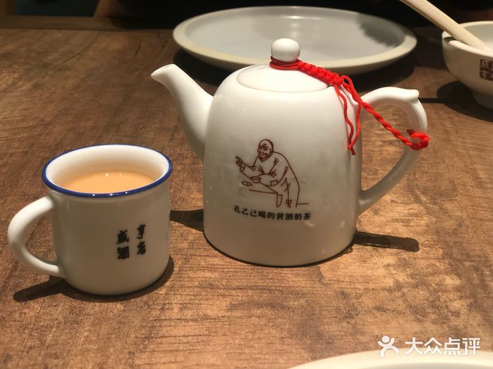 咸亨酒店(环宇城店)咸亨黄酒奶茶图片