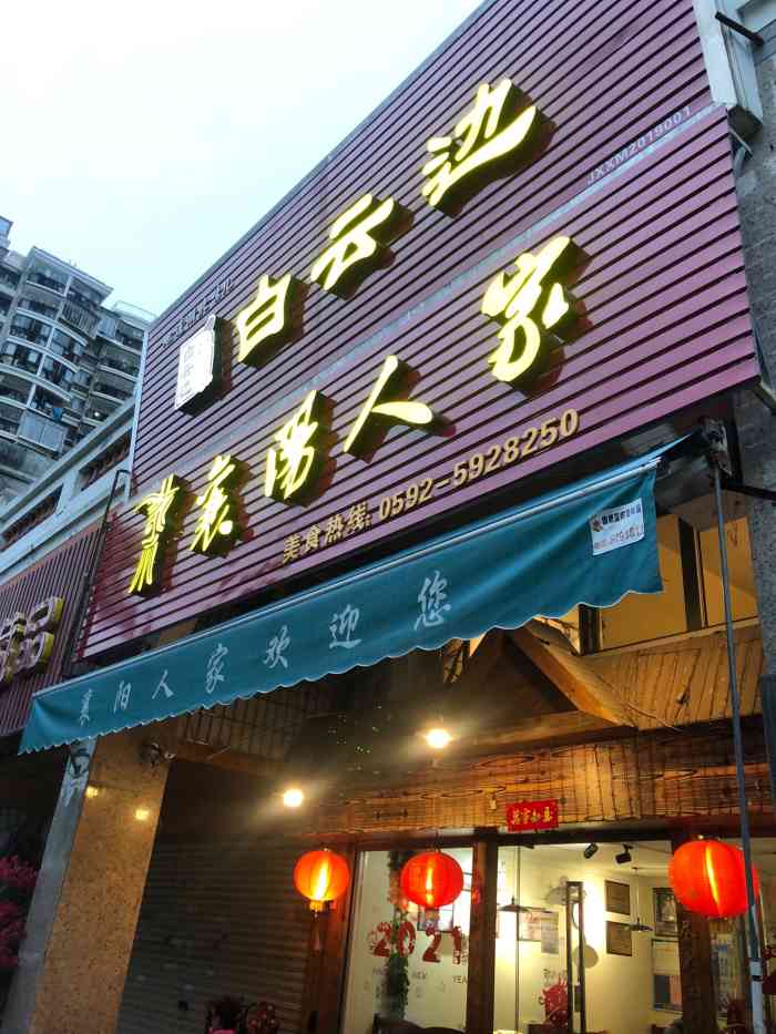 襄阳人家·湖北菜(瑞景店"总体可以达到4星吧,因为菜真的很好吃[色.