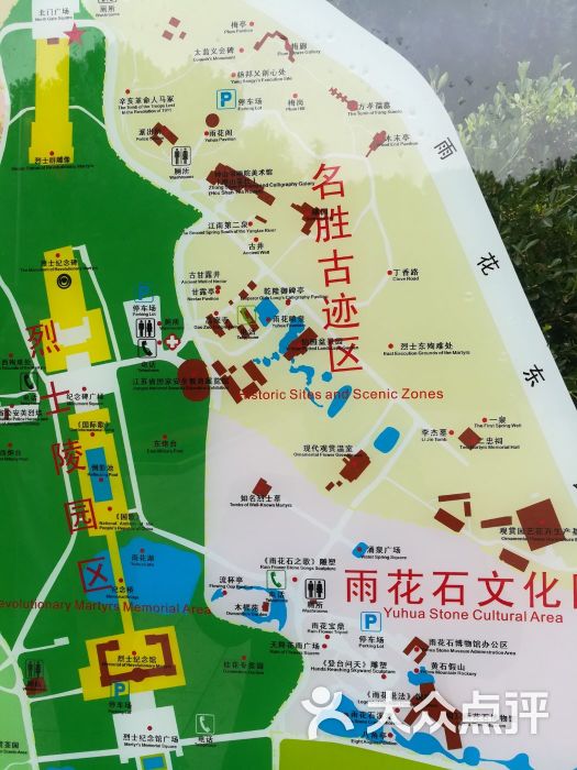 雨花台风景区-图片-南京周边游-大众点评网