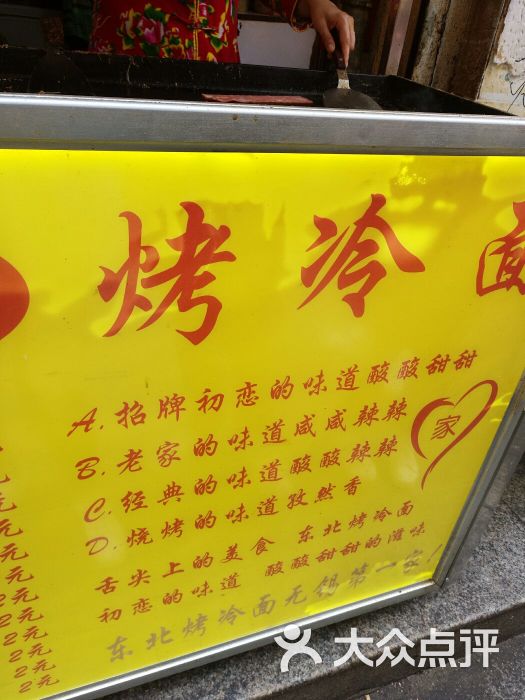 菜单