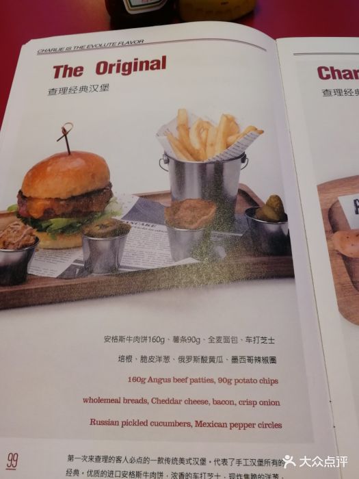 charlie"s burger美国查理餐厅--价目表-菜单图片-兰州美食-大众点评