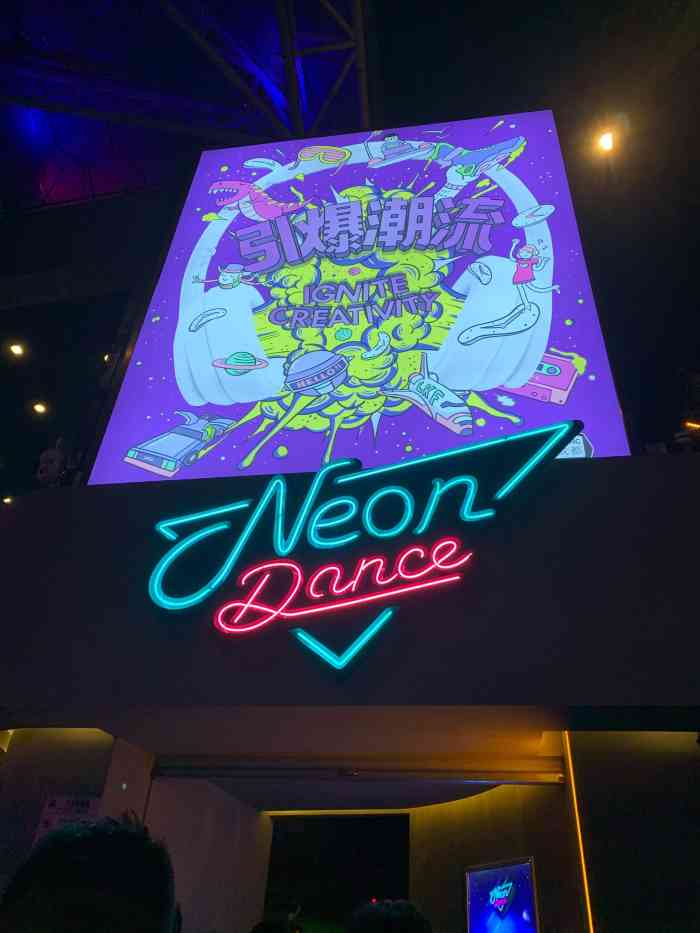 neon dance霓虹跳舞俱乐部(成都兰桂坊店)-"[薄荷]环境:场子不是很大