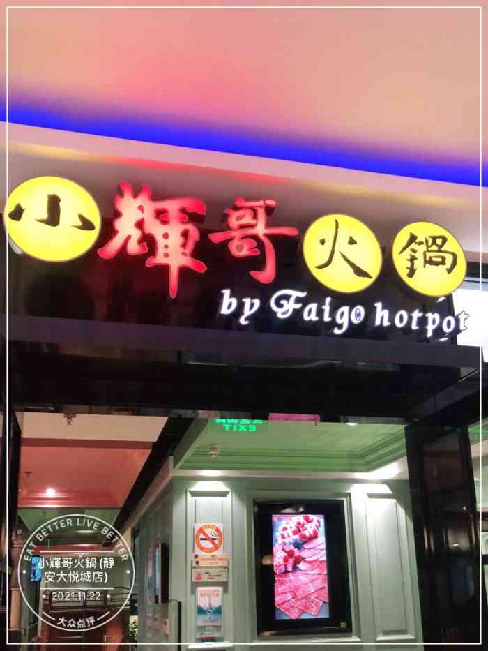 小辉哥火锅(静安大悦城店"餐厅可能用微信来点单和结账,所以服务员