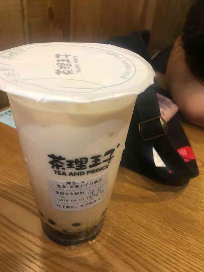 茶理王子(万盛店)