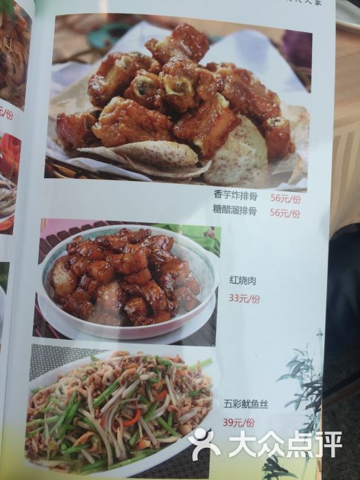 琼菜坊(琼苑店)菜单图片 第96张
