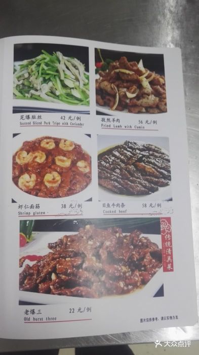 利德顺小老饭庄(绍兴道店)--价目表-菜单图片-天津