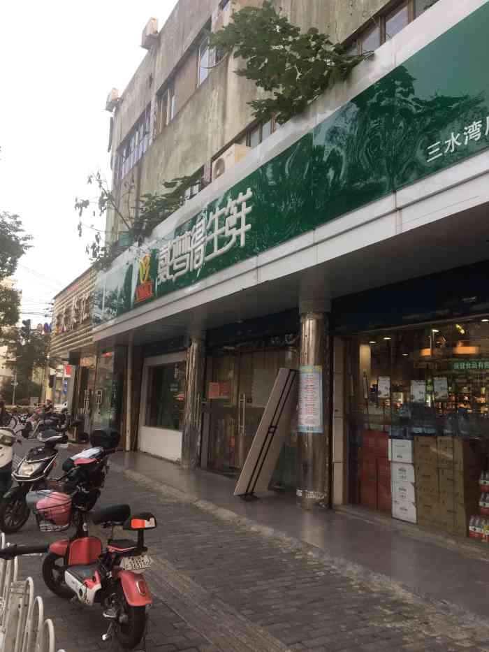 戴梦得生鲜(三水湾店"皇冠 danish 78记,曾于12年初.