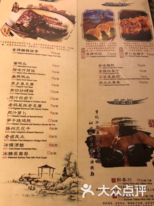 南京大牌档(人民广场店)-菜单-价目表-菜单图片-上海
