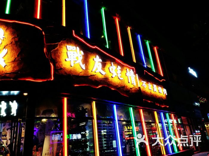 战友蚝情丨不止是烧烤的点评