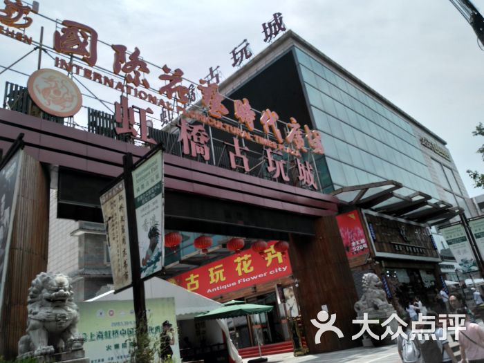 虹桥古玩城-图片-上海购物-大众点评网