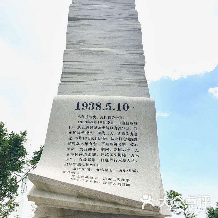 五通灯塔公园