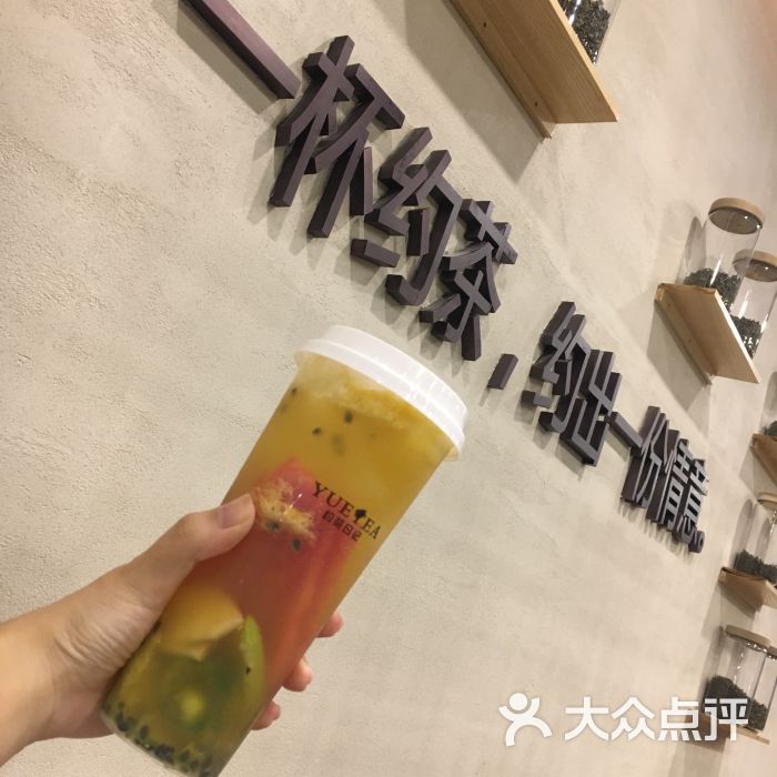 约茶日记(百花洲美食街店)图片 第915张