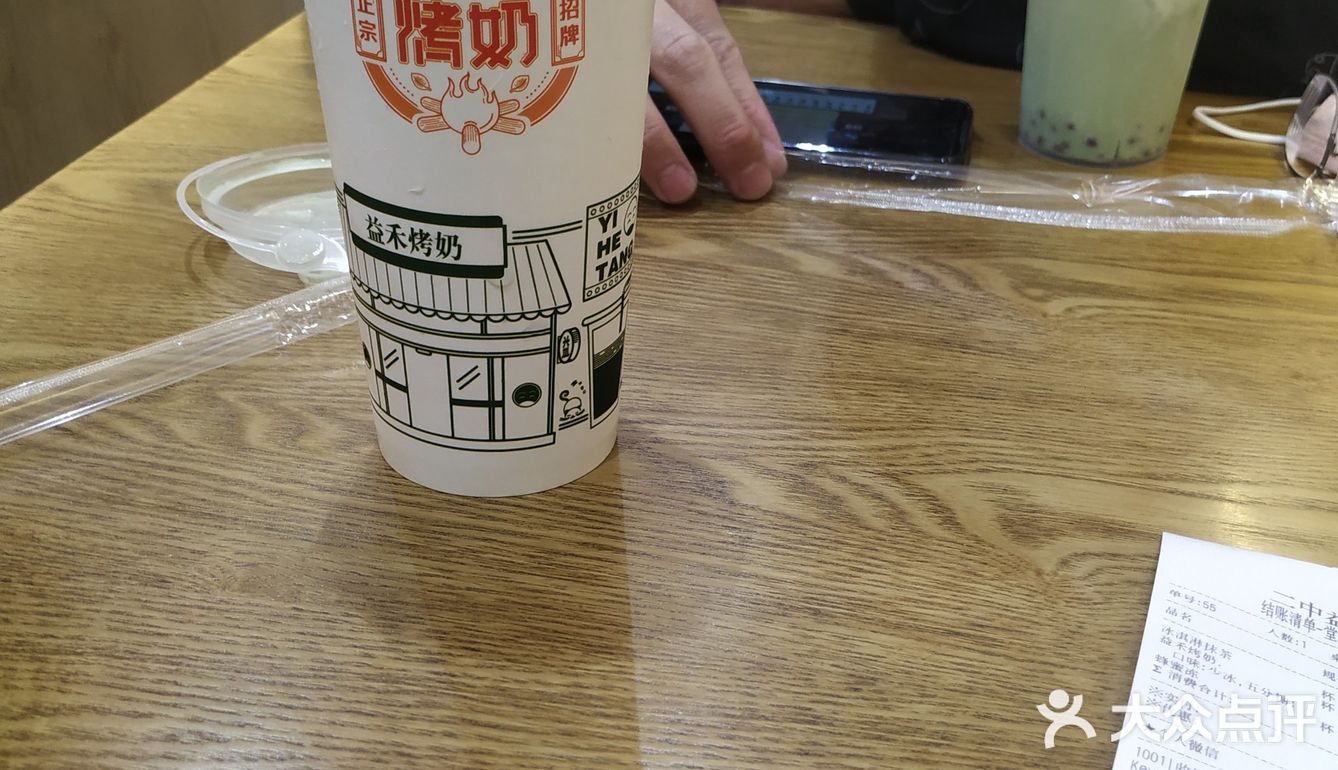 想吃益禾烤奶,泷珠奶茶,于是搜了这家茶饮果汁店