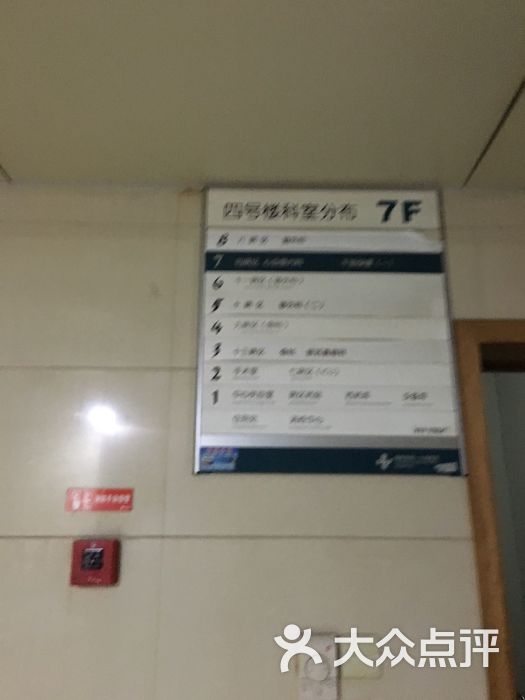 上海交通大学医学院附属瑞金医院(桐庐分院)图片 - 第1张