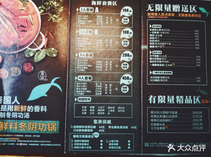 集渔·泰式海鲜火锅(科华店)图片 - 第95张