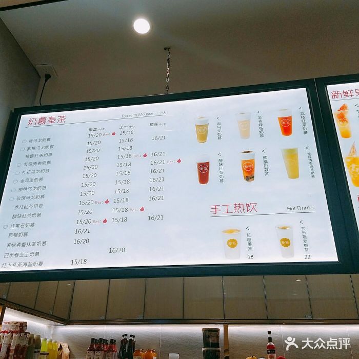 奉茶(东鼓道店-菜单-价目表-菜单图片-宁波美食-大众点评网