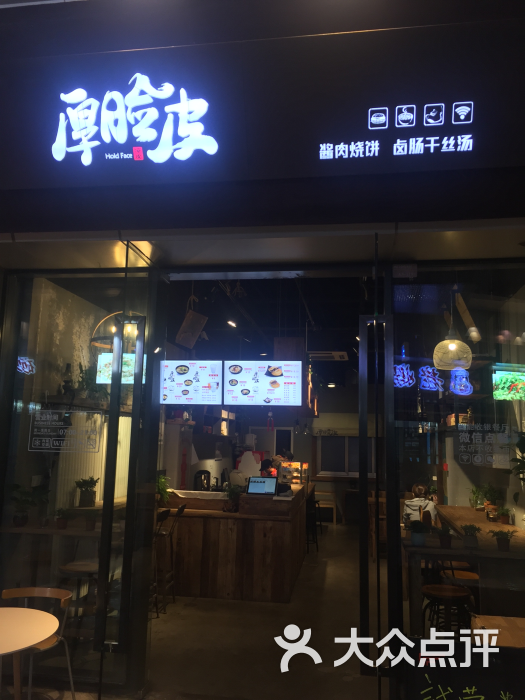 这么文艺的凉皮店