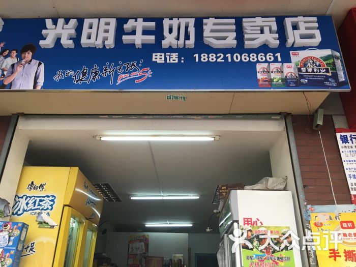 光明牛奶(专买店)图片 - 第14张