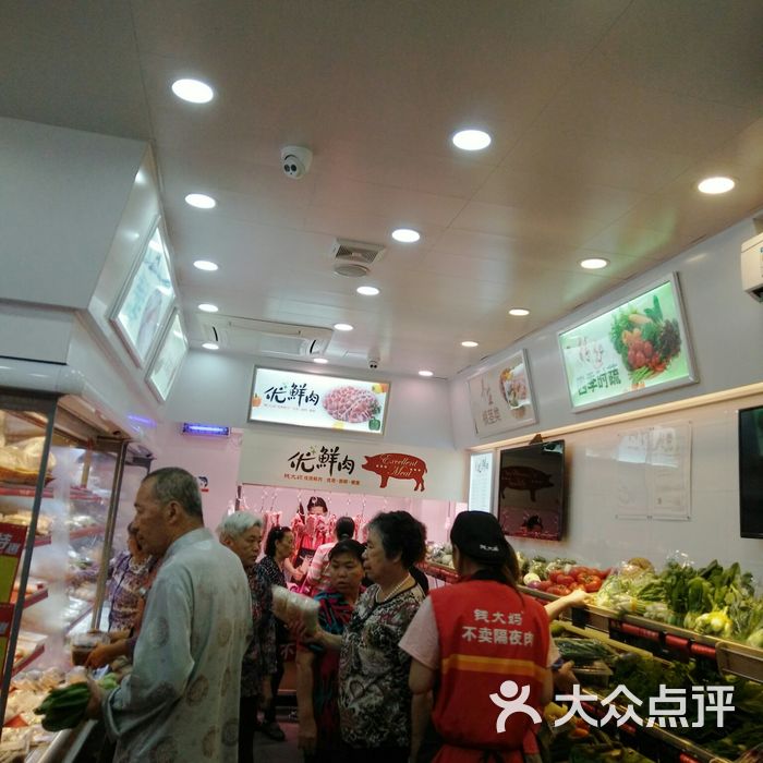 钱大妈图片-北京超市/便利店-大众点评网