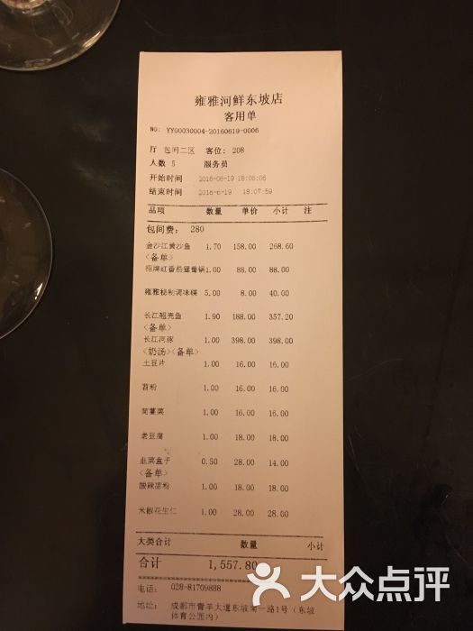雍雅河鲜馆(东坡店)图片 - 第6张