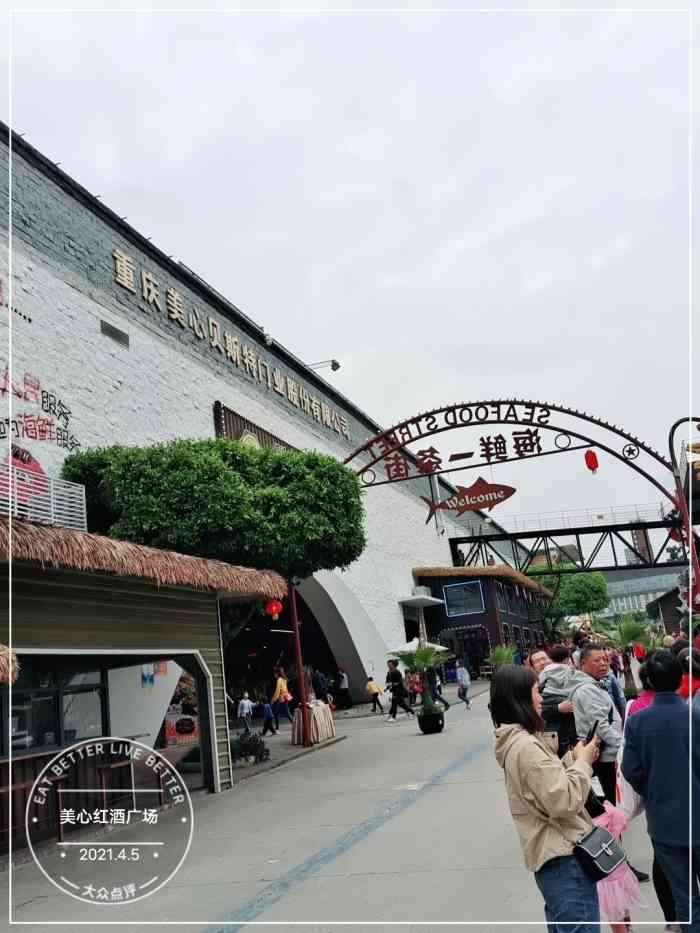美心红酒广场-"地址92:轻轨三号线在金渝站下,过了.