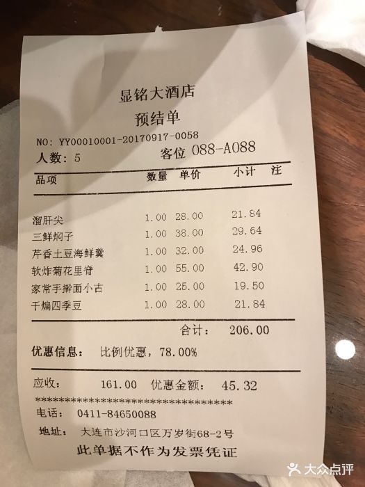 显铭大酒店图片 - 第6张