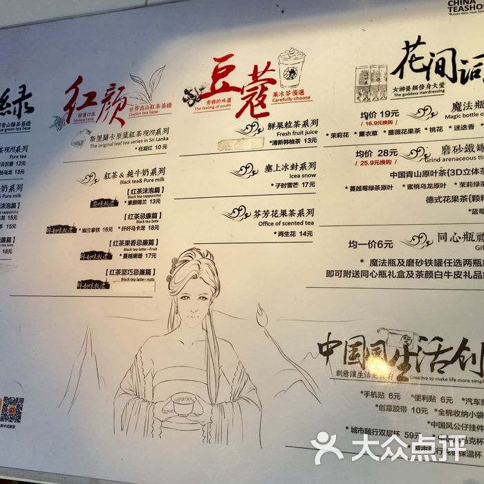 茶颜悦色图片-北京甜品饮品-大众点评网