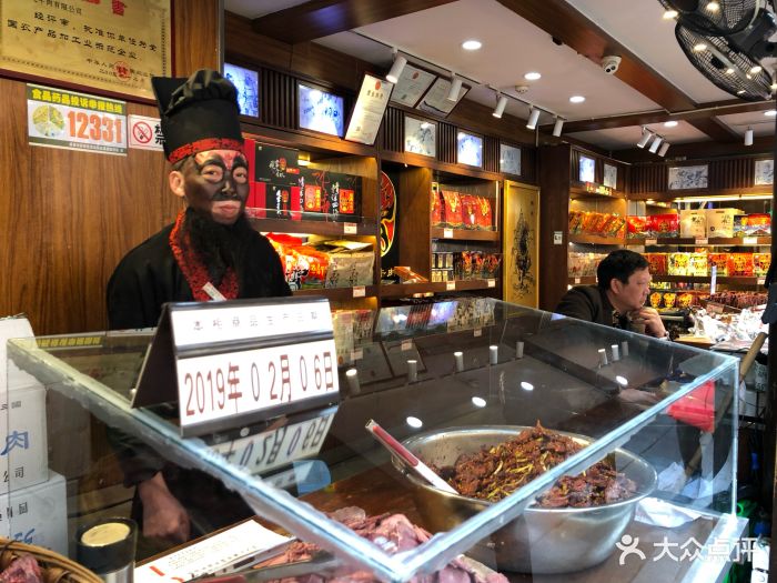 张飞牛肉(锦里店)图片