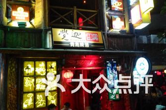 长沙酒吧排名_长沙十二兽酒吧