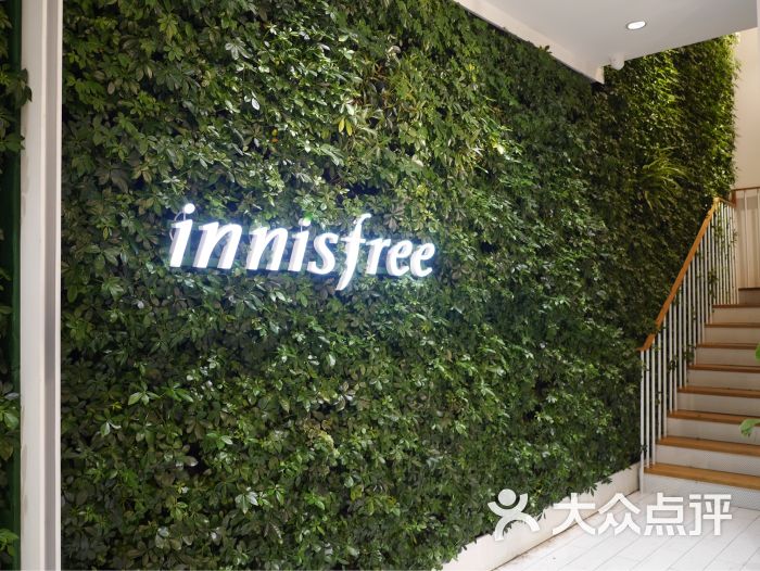 innisfree(悦诗风吟咖啡店)图片 - 第3881张