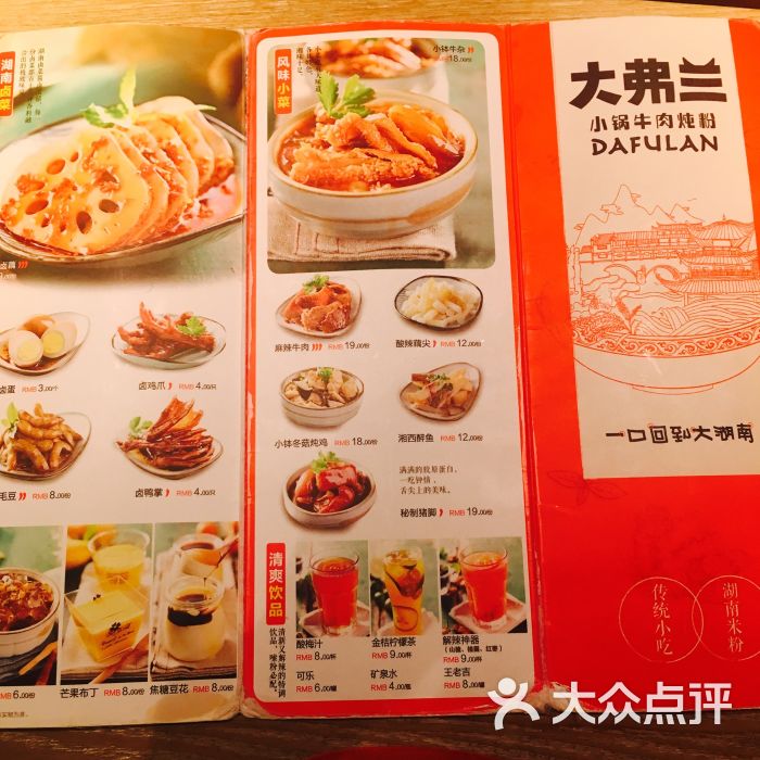 大弗兰小锅牛肉炖粉(九方购物中心店)-图片-深圳美食