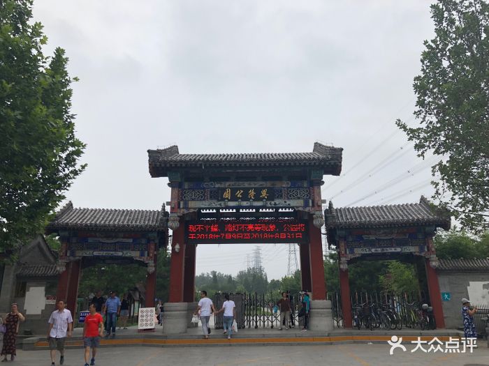 兴隆公园图片 - 第36张