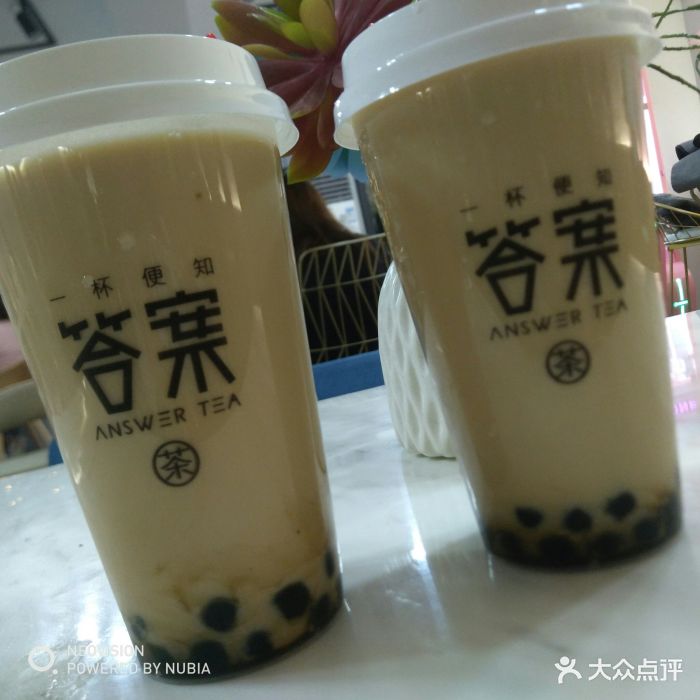 一杯便知答案茶(新一城店)原味珍珠奶茶图片 - 第119张