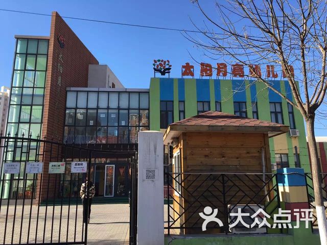 太阳月亮幼儿园课程_价格_简介_怎么样-天津学习培训-大众点评网