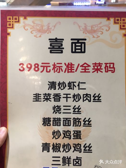 陈傻子餐厅(世纪都会店)-喜面-菜-喜面图片-天津美食-大众点评网