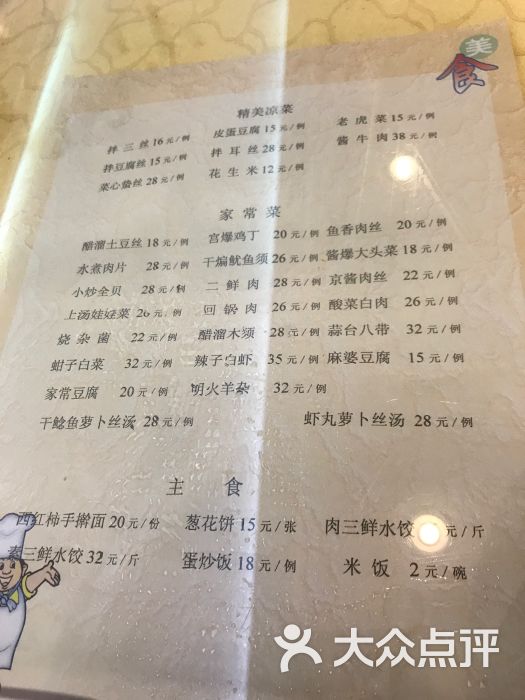 汉沽饭店图片 第4张